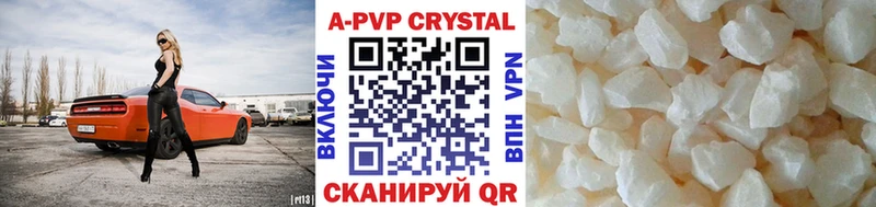 mega tor Невинномысск APVP Crystall