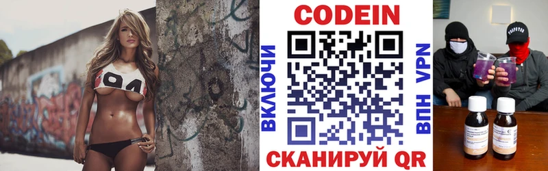 Кодеин Purple Drank  блэк спрут tor  Невинномысск 