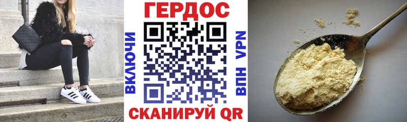 ГЕРОИН гречка  Невинномысск 