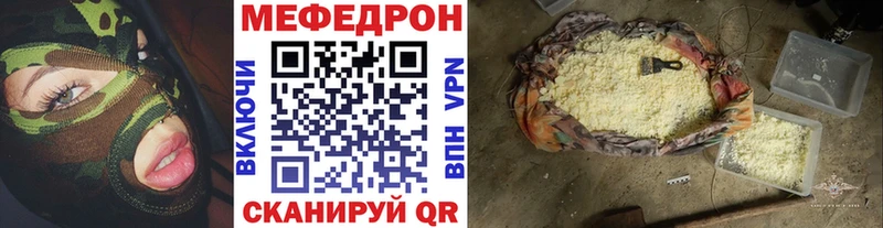 МЕФ mephedrone  площадка наркотические препараты  Невинномысск 