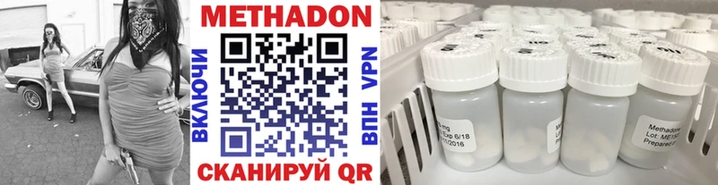 хочу Невинномысск Метадон кристалл