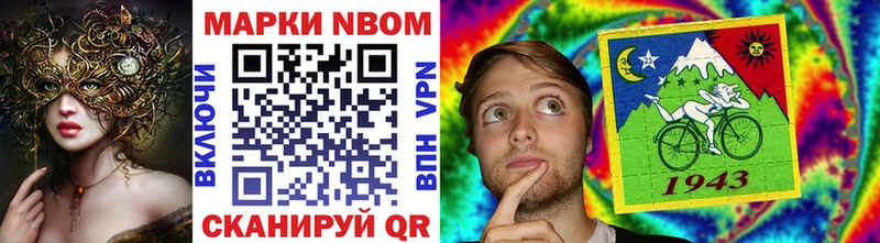 Марки NBOMe 1,5мг  магазин    Невинномысск 